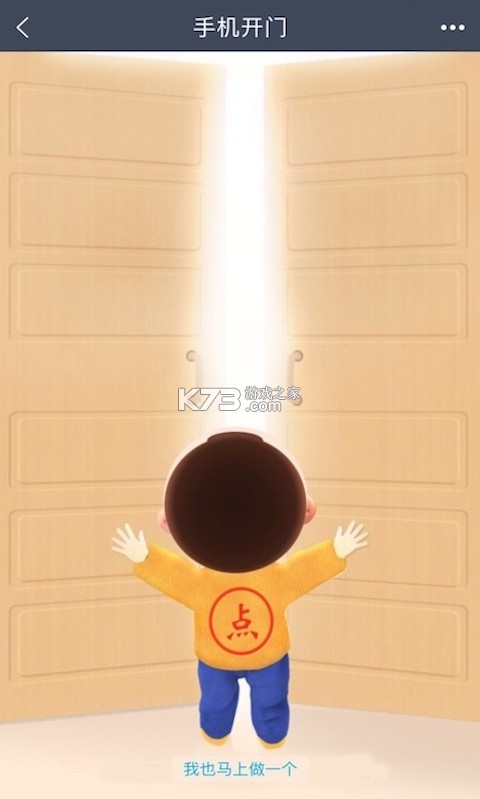 建融慧家 v1.3.6 app下载安卓 截图