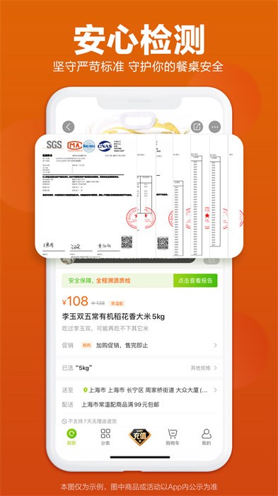 本来生活平台 v10.5.1 最新版 1