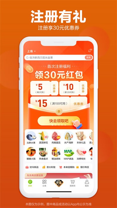 本来生活平台 v10.5.1 最新版 0
