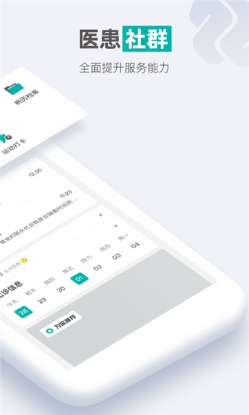 每日健康2