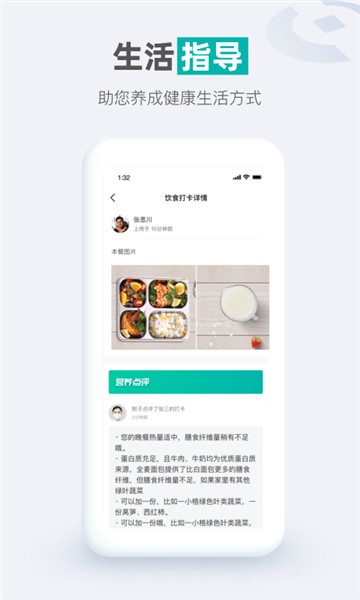 每日健康4