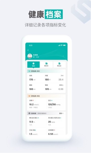 每日健康5