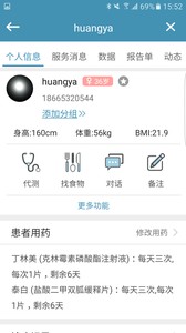 心云健康管家 1