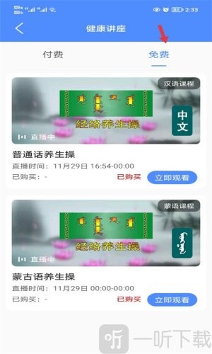 阿吉泰健康管理