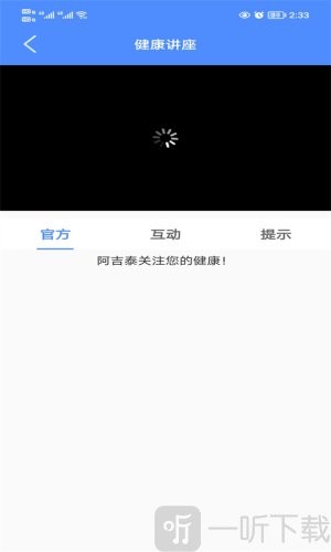 阿吉泰健康管理