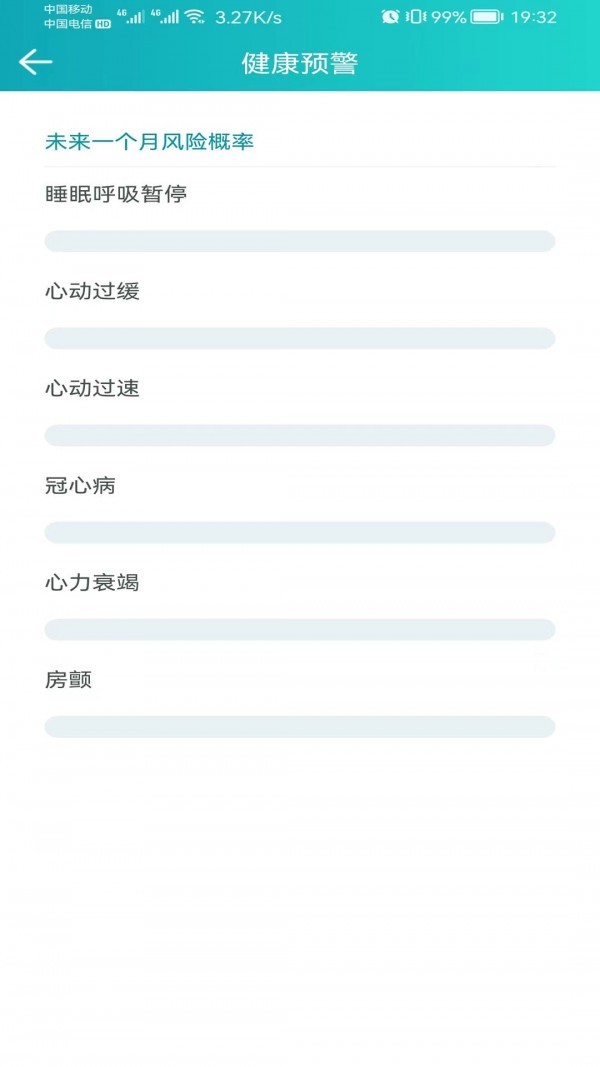 安瑜健康 1