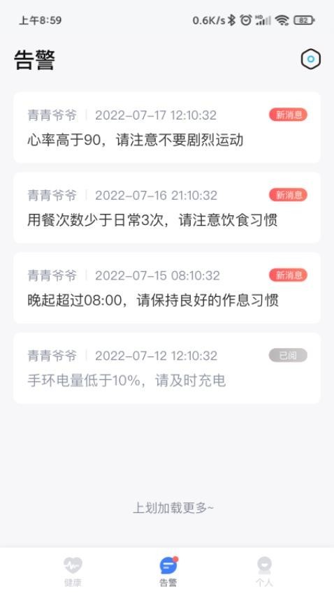 1CARE健康APP(3)
