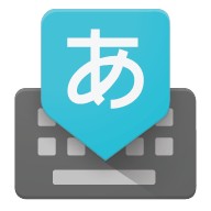 Google 日语输入法