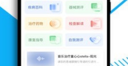 益启呼吸慢病健康管理