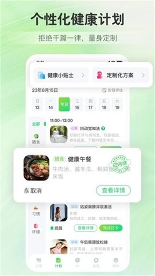 慢活健康助手