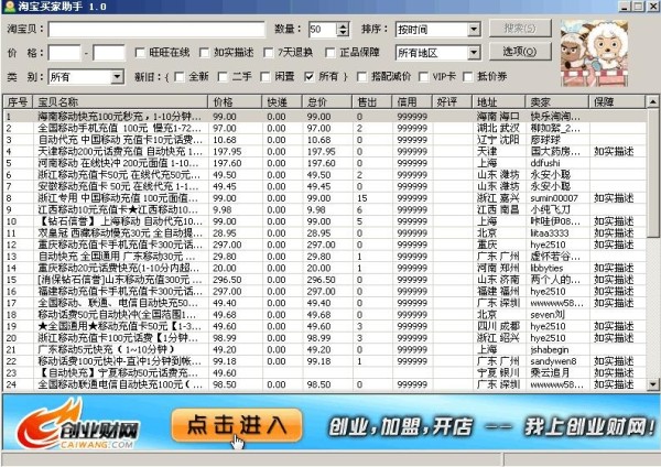 网购工具软件哪个好 2024免费网购工具软件排行榜