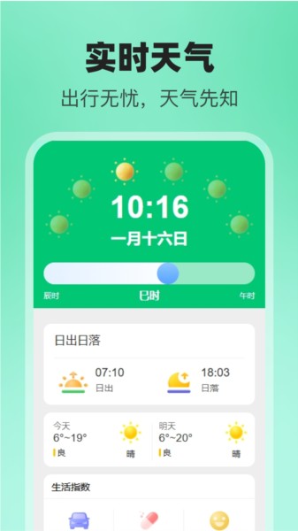 公交随行助手app图片3