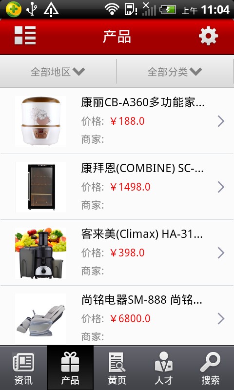 生活导航截图2