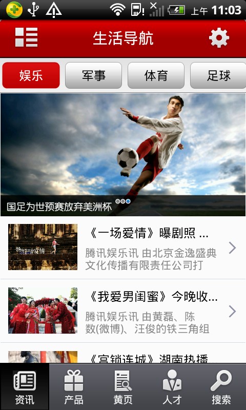 生活导航截图1
