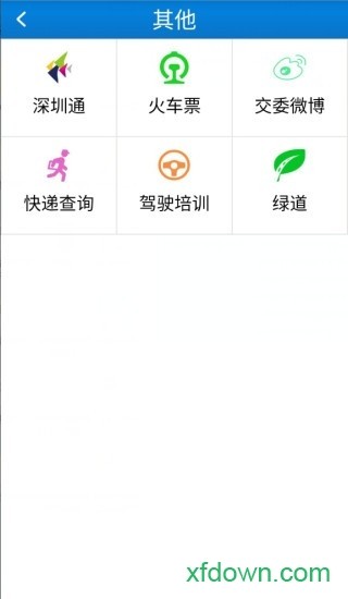 道道通安卓版下载