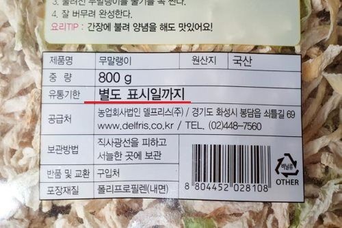 原材料栏处写着“流通期限另处标明”的情况下通常在食品的封口处能找到日期