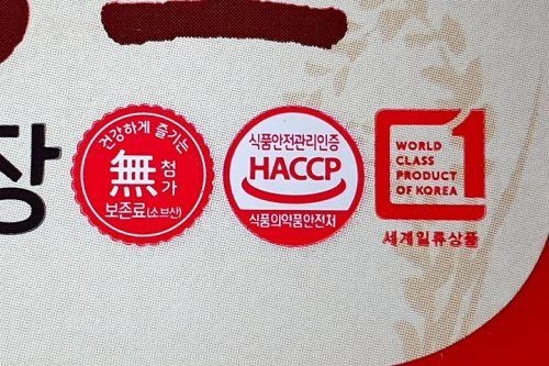 左边的标识是表示无添加剂与防腐剂，中间为HACCP认证