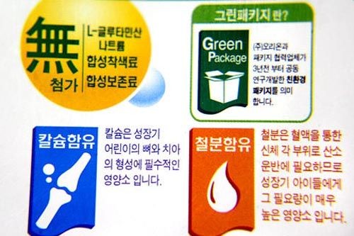 左上是无添加L-谷氨酸、钠、色素与防腐剂，右上是环保包装标识，左下是说产品含钙丰富，右下是产品含铁丰富的设计标识