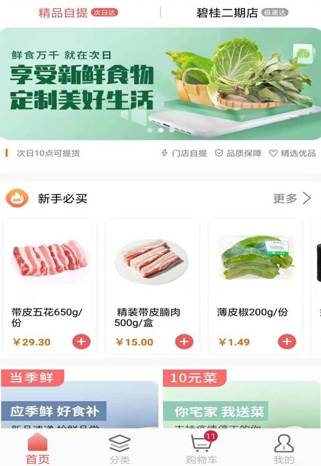 美好便利4