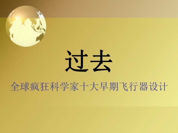六年级上册美术课件－第11课《 废旧物的新生命》｜人教新课标 (共20张PPT).ppt_第2页