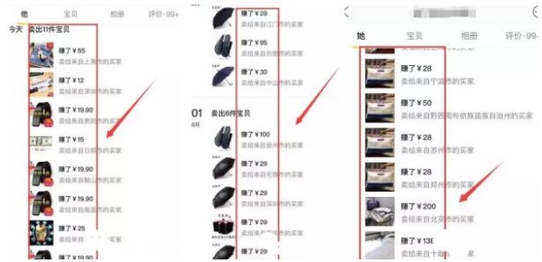 如何靠“信息差”月入过万? 电商 网络营销 网赚 经验心得 第4张