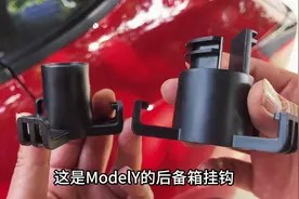 特斯拉#model3 #model y 后备箱尾箱实用挂钩,实用小物件视频封面