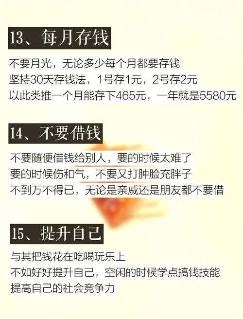 家庭理财省钱攻略 聪明花钱让生活更轻松