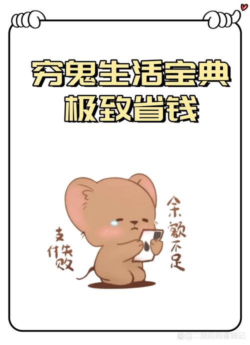 家庭理财省钱攻略 聪明花钱让生活更轻松