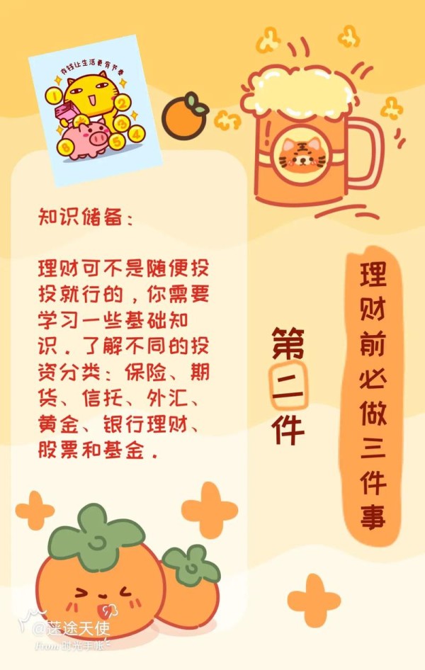家庭理财省钱攻略 聪明花钱让生活更轻松