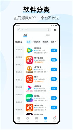 vivo应用商店截图
