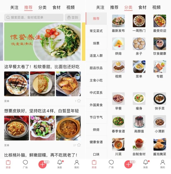 美食杰、家常菜、没有比这三款APP，更好的了！