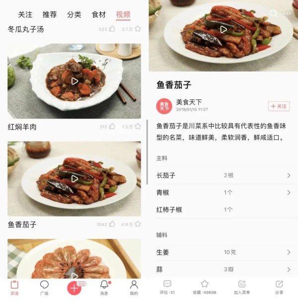 美食杰、家常菜、没有比这三款APP，更好的了！