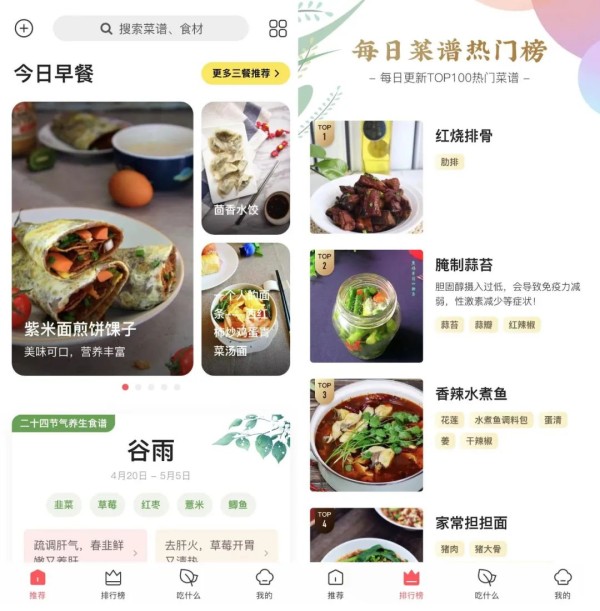 美食杰、家常菜、没有比这三款APP，更好的了！