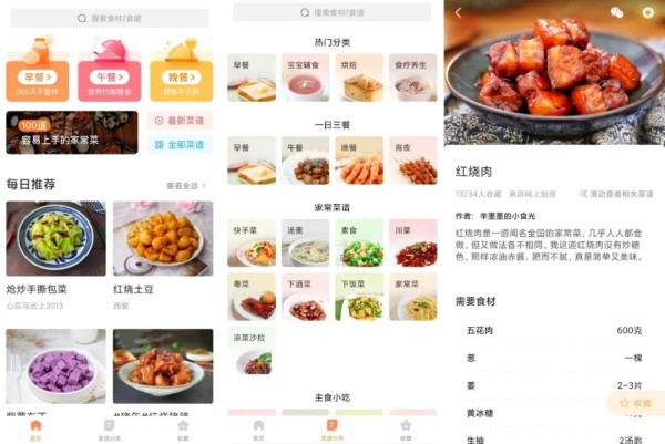 美食杰、家常菜、没有比这三款APP,更好的了!