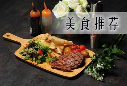 推荐美食