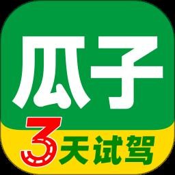 瓜子二手车app