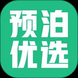预泊优选app手机版