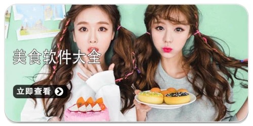 美食软件前十名推荐 找美食什么app最好