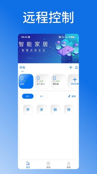 掌芯云软件v1.1.4 1