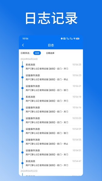 掌芯云软件