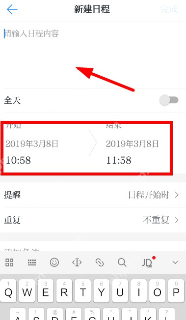 在学习强国里规划日程怎么操作？操作学习强国里规划日程方法介绍