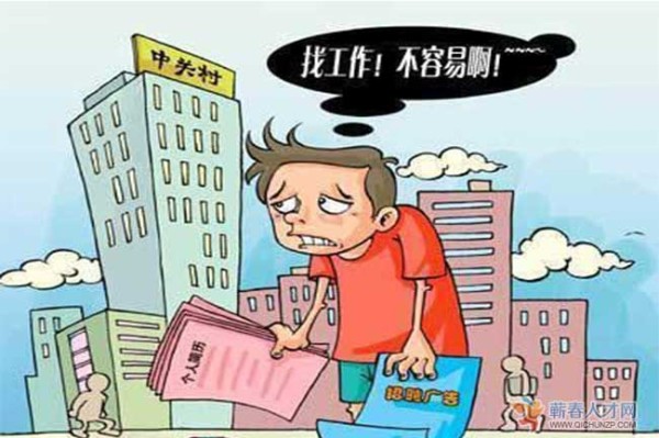 压力面试