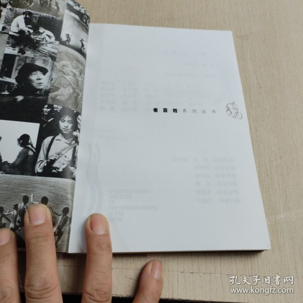 70年代老百姓的日常生活