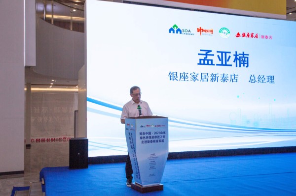 购在中国・2025山东绿色环保装修进万家 走进新泰银座家居活动圆满成功