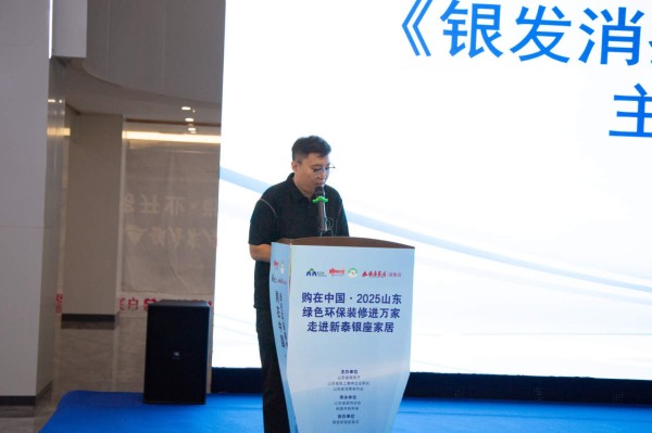 购在中国・2025山东绿色环保装修进万家 走进新泰银座家居活动圆满成功