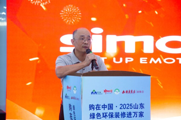 购在中国・2025山东绿色环保装修进万家 走进新泰银座家居活动圆满成功