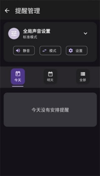习惯追踪app最新版下载