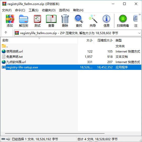 Registry Life下载包预览图