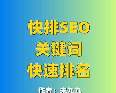 七款高效的优化工具，助力SEO人员提升排名（提升排名不再难，这些工具帮你实现优化） 