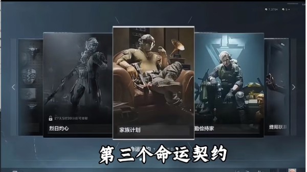 三角洲S6赛季3x3任务总览：s6赛季3x3任务列表全部清单详细图文一览【命运契约任务】